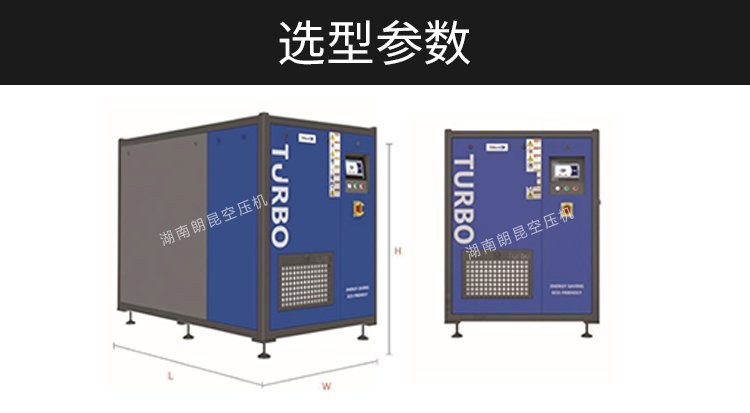 工业空压机选型